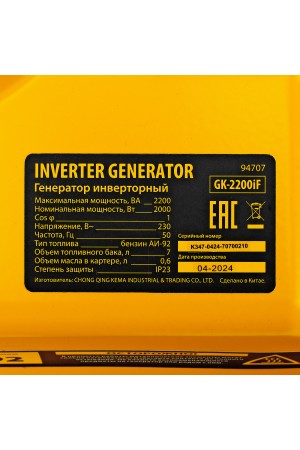 Генератор инверторный GK-2200iF, 2,2 кВт, 230 В, ручной старт DENZEL