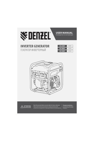 Генератор инверторный GK-3800iF, 3,8 кВт, 230 В, ручной старт DENZEL