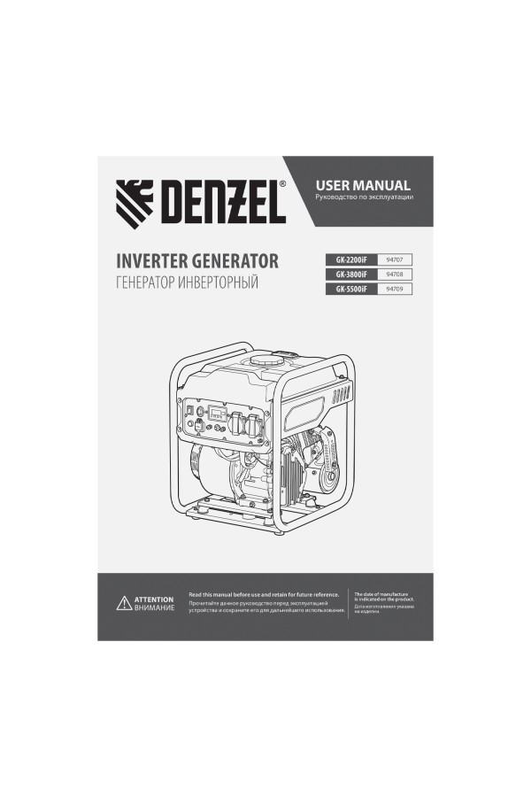 Генератор инверторный GK-3800iF, 3,8 кВт, 230 В, ручной старт DENZEL