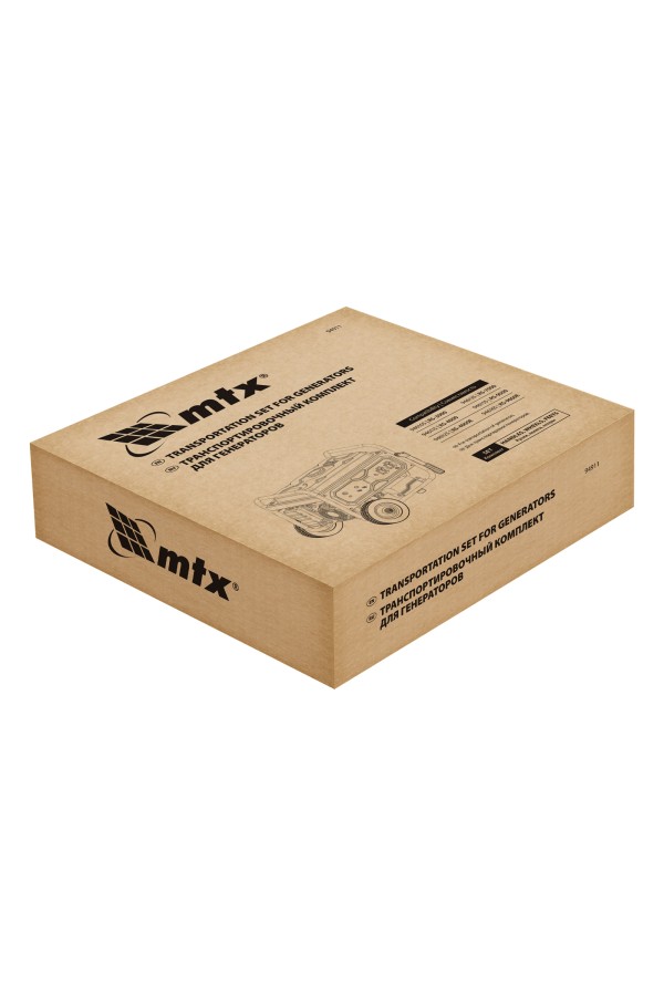 Транспортировочный комплект (колеса и ручки) для генераторов RS MTX
