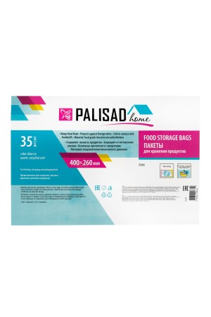 Пакеты для хранения продуктов особо прочные, 400x260 мм, 35 шт, цвет голубой лед, Home Palisad