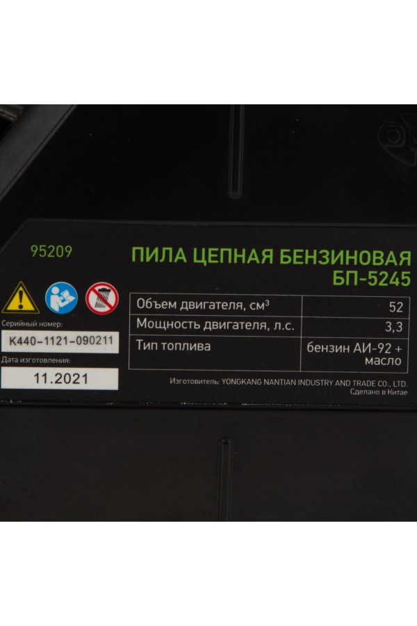 Пила цепная бензиновая БП-5245, 52 см3, шина 45 см, шаг 0.325, паз 1,5 мм, 72 звена Сибртех