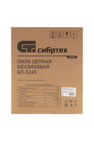 Пила цепная бензиновая БП-5245, 52 см3, шина 45 см, шаг 0.325, паз 1,5 мм, 72 звена Сибртех