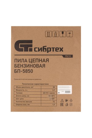 Пила цепная бензиновая БП-5850, 58 см3, шина 50 см, шаг 0.325, паз 1,5 мм, 76 звеньев Сибртех