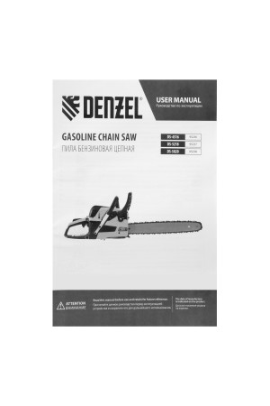 Пила цепная бензиновая DS-4516, шина 40 см, 45 см3, 2,5 л.с, шаг 0,325, паз 1,5 мм, 64 звена Denzel