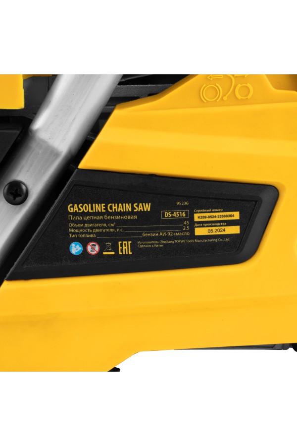 Пила цепная бензиновая DS-4516, шина 40 см, 45 см3, 2,5 л.с, шаг 0,325, паз 1,5 мм, 64 звена Denzel