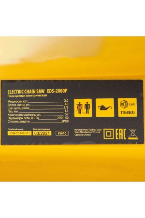 Пила цепная электрическая EDS-2000P, 2 кВт,поперечная, шина 40 см, шаг 3/8, паз 1.3 мм, 57 звеньев Denzel