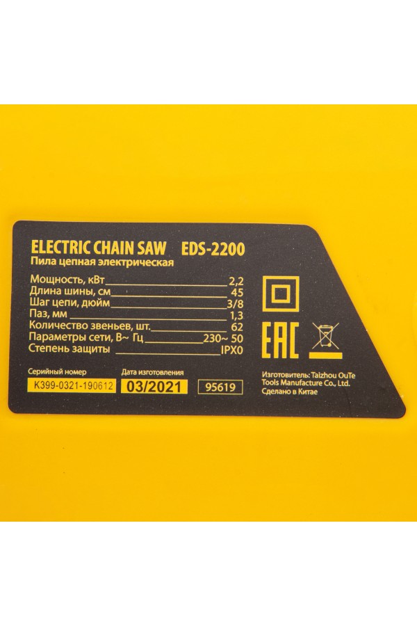 Пила цепная электрическая EDS-2200, 2.2 кВт,продольная, шина 45 см, шаг 3/8, паз 1.3 мм, 62 звена Denzel