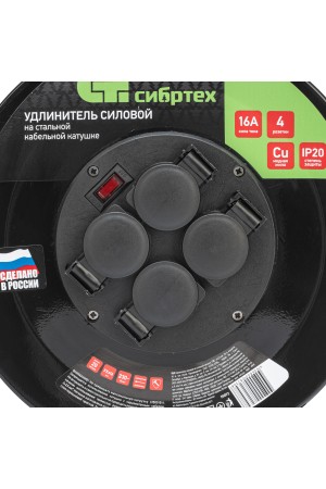 Удлинитель силовой 20 м, 16А, тип УХз16, ПВС 3 x 2.5 мм, на стальной катушке, 4 розетки Сибртех