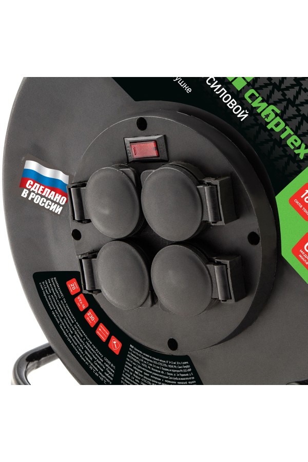 Удлинитель силовой 20 м, 16А, тип УХз16, КГ 3 x 1.5 мм, на стальной катушке, 4 розетки Сибртех