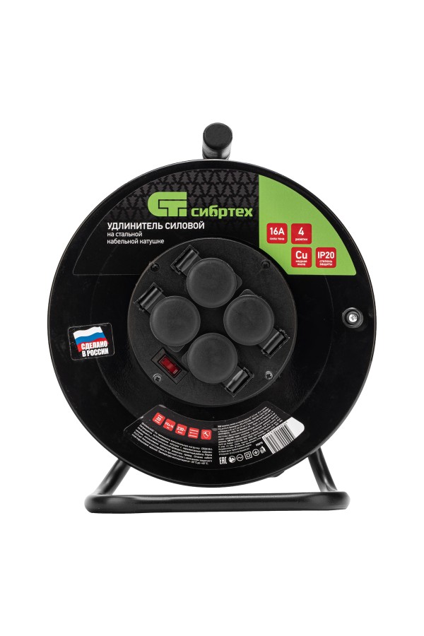 Удлинитель силовой 20 м, 16А, тип УХз16, КГ 3 x 2.5 мм, на стальной катушке, 4 розетки Сибртех