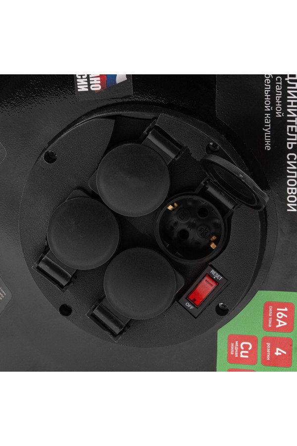 Удлинитель силовой 50 м, 16А, тип УХз16, КГ 3 x 2.5 мм, на стальной катушке, 4 розетки Сибртех