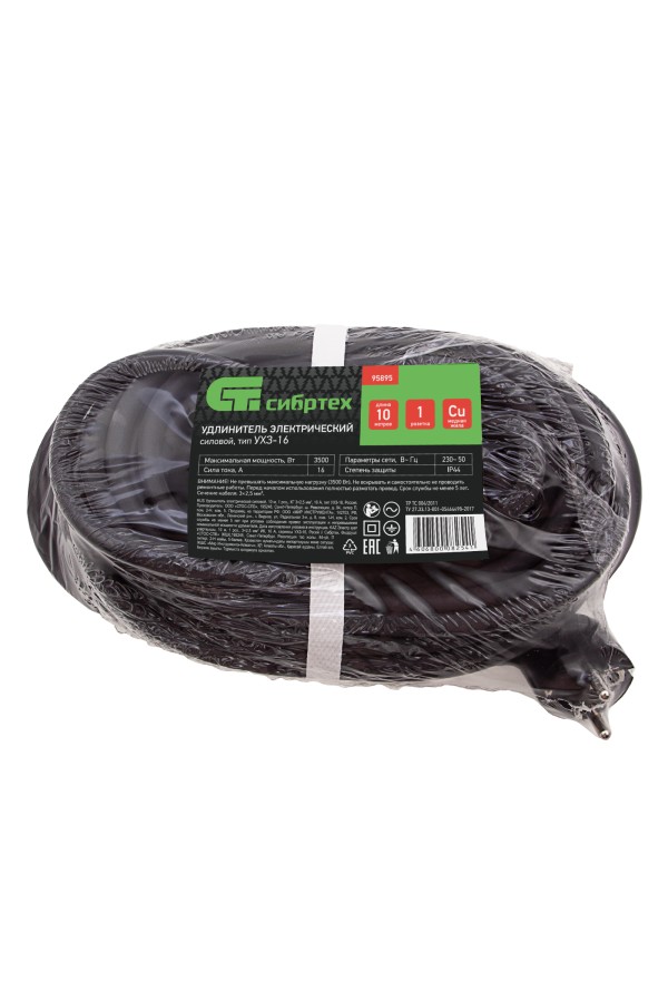 Удлинитель силовой 10 м, 16 А, тип УХз16, КГ 3 x 2.5 мм, 1 розетка, Сибртех