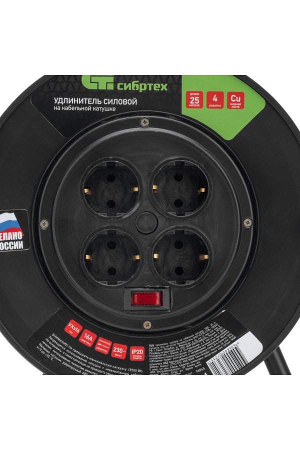 Удлинитель силовой 25 м, 16А, тип УХз16, ПВС, на кабельной катушке, 4 розетки, Сибртех