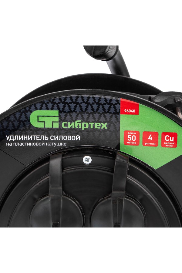 Удлинитель силовой на кабельной катушке, ПВС, 50 м, 4 розетки с крышкой, IP44, 16А, УХз16, Сибртех