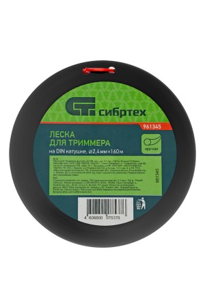 Леска для триммера круглая, на DIN катушке, 2.4 мм х 160 м, Россия Сибртех
