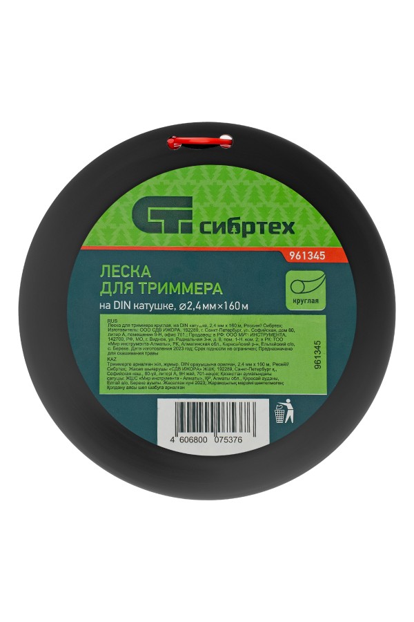 Леска для триммера круглая, на DIN катушке, 2.4 мм х 160 м, Сибртех