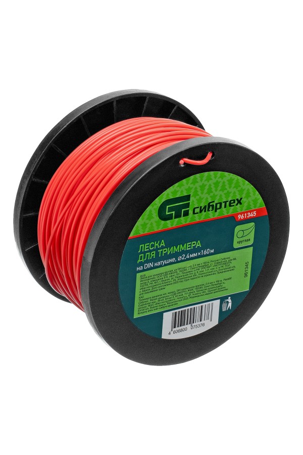 Леска для триммера круглая, на DIN катушке, 2.4 мм х 160 м, Сибртех