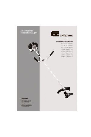 Триммер бензиновый ТС-2500Н, 43 см3, неразъемная штанга, состоит из 2 частей Сибртех