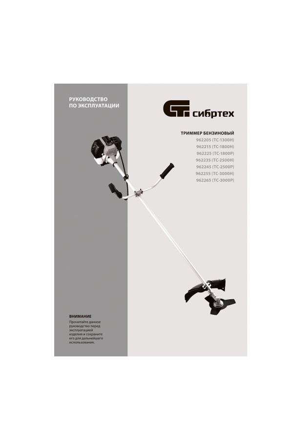 Триммер бензиновый ТС-2500Р, 43 см3, разъемная штанга, состоит из 2 частей Сибртех