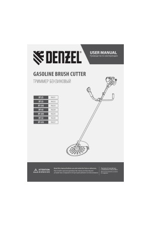 Триммер бензиновый DT 43S, 43 см3, 2.5 л. с, разъемная штанга, состоит из 2 частей Denzel