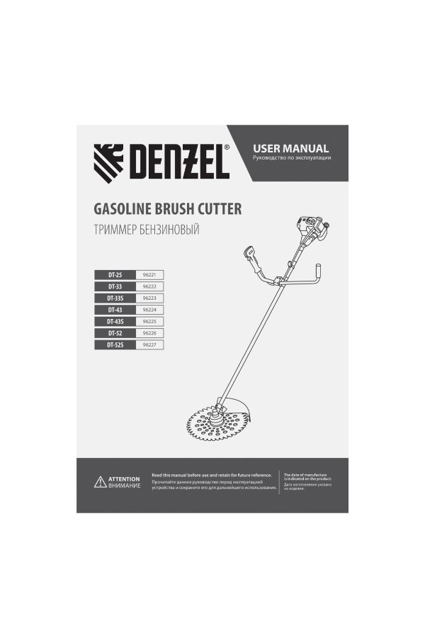 Триммер бензиновый DT 43S, 43 см3, 2.5 л. с, разъемная штанга, состоит из 2 частей Denzel