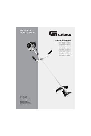 Триммер бензиновый ТС-3000Н, 52 см3, неразъемная штанга, состоит из 2 частей Сибртех