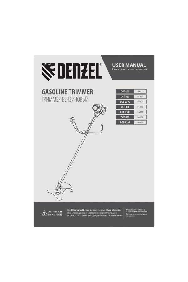 Триммер бензиновый DGT 430, 43 см3, 2.5 л. с, неразъемная штанга, состоит из 2 частей Denzel