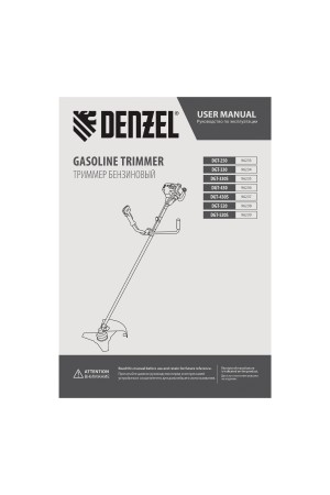 Триммер бензиновый DGT 520S, 52 см3, 3 л. с, разъемная штанга, состоит из 2 частей Denzel
