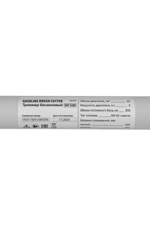 Триммер бензиновый DGT 520S, 52 см3, 3 л. с, разъемная штанга, состоит из 2 частей Denzel