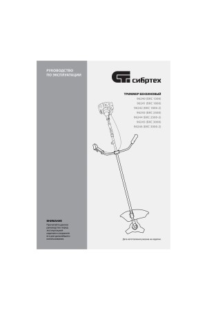 Триммер бензиновый БКС 1300, 25 см3, 1.3 л. с, неразъемная штанга, состоит из 2 частей Сибртех
