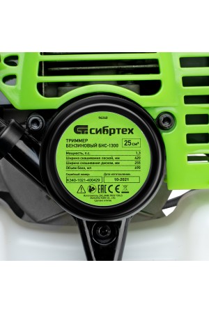 Триммер бензиновый БКС 1300, 25 см3, 1.3 л. с, неразъемная штанга, состоит из 2 частей Сибртех