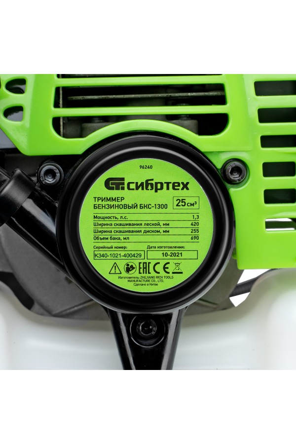 Триммер бензиновый БКС 1300, 25 см3, 1.3 л. с, неразъемная штанга, состоит из 2 частей Сибртех