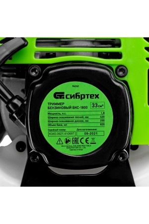 Триммер бензиновый БКС 1800, 33 см3, 1.8 л. с, неразъемная штанга, состоит из 2 частей Сибртех