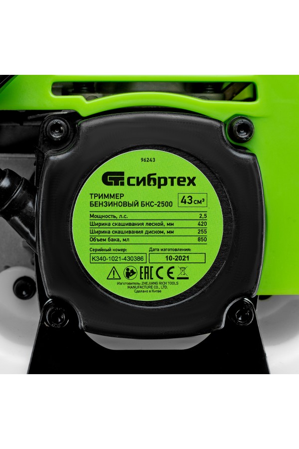 Триммер бензиновый БКС 2500, 43 см3, 2.5 л. с, неразъемная штанга, состоит из 2 частей Сибртех