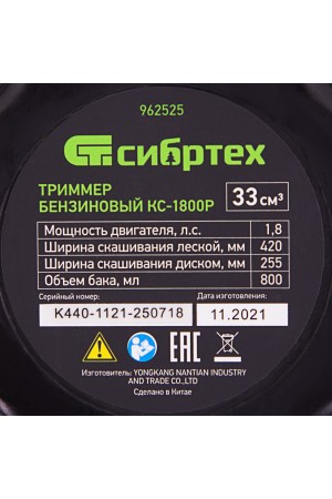 Триммер бензиновый КС-1800Р, 33 см3, разъемная штанга, состоит из 2 частей Сибртех