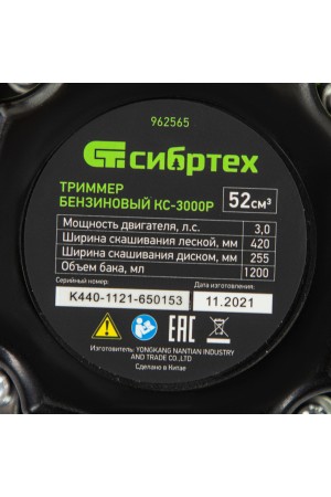 Триммер бензиновый КС-3000Р, 52 см3, разъемная штанга, состоит из 2 частей Сибртех