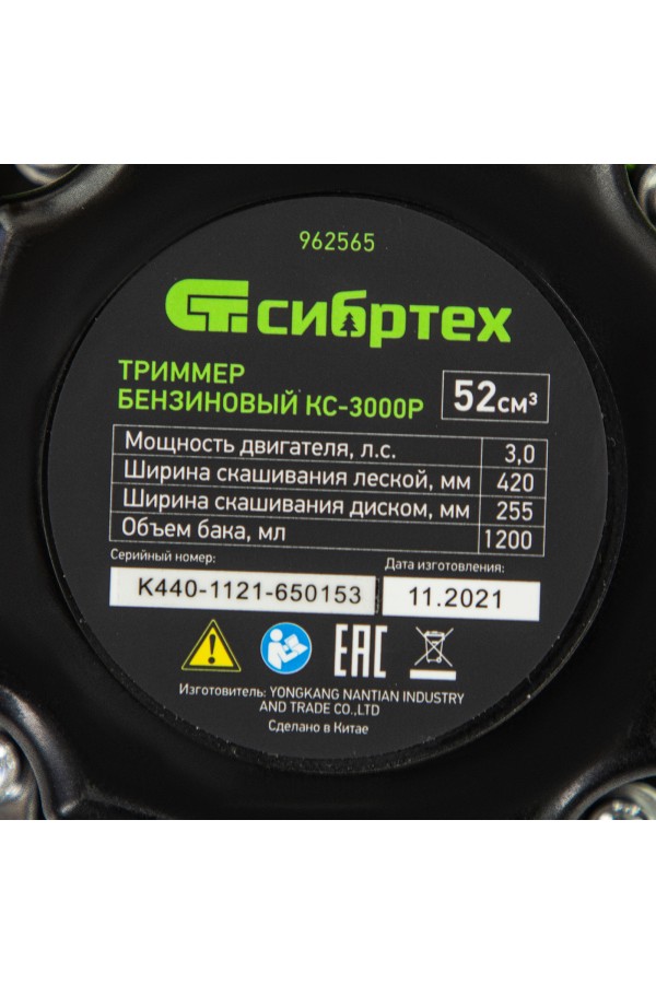 Триммер бензиновый КС-3000Р, 52 см3, разъемная штанга, состоит из 2 частей Сибртех