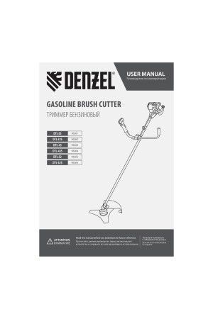 Триммер бензиновый DTL-33S, 33 см3, разъемная штанга, состоит из 2 частей Denzel