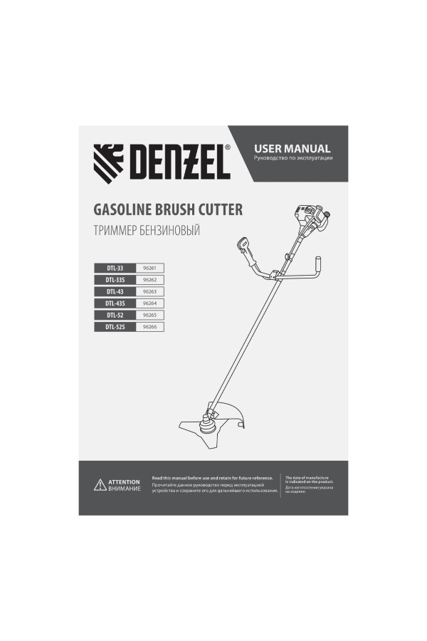 Триммер бензиновый DTL-33S, 33 см3, разъемная штанга, состоит из 2 частей Denzel