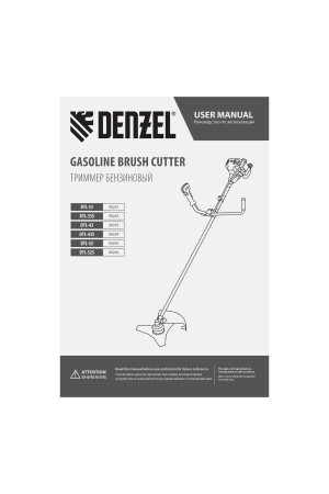 Триммер бензиновый DTL-52S, 52 см3, разъемная штанга, состоит из 2 частей Denzel