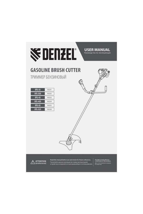 Триммер бензиновый DTL-52S, 52 см3, разъемная штанга, состоит из 2 частей Denzel