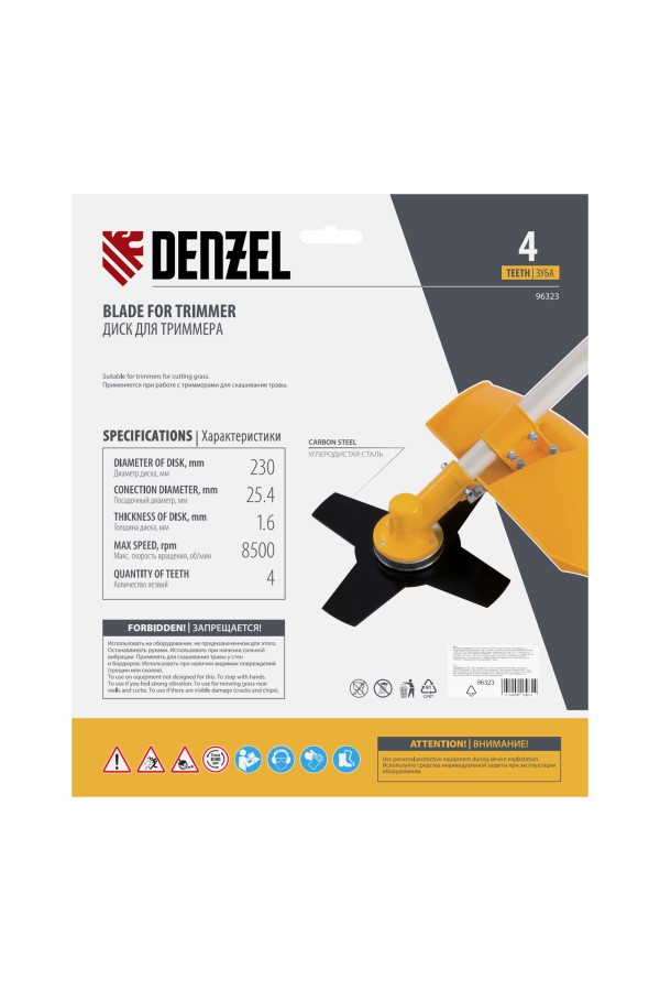 Диск для триммера, 230 х 25.4 мм, толщина 1.6 мм, 4 лезвия Denzel