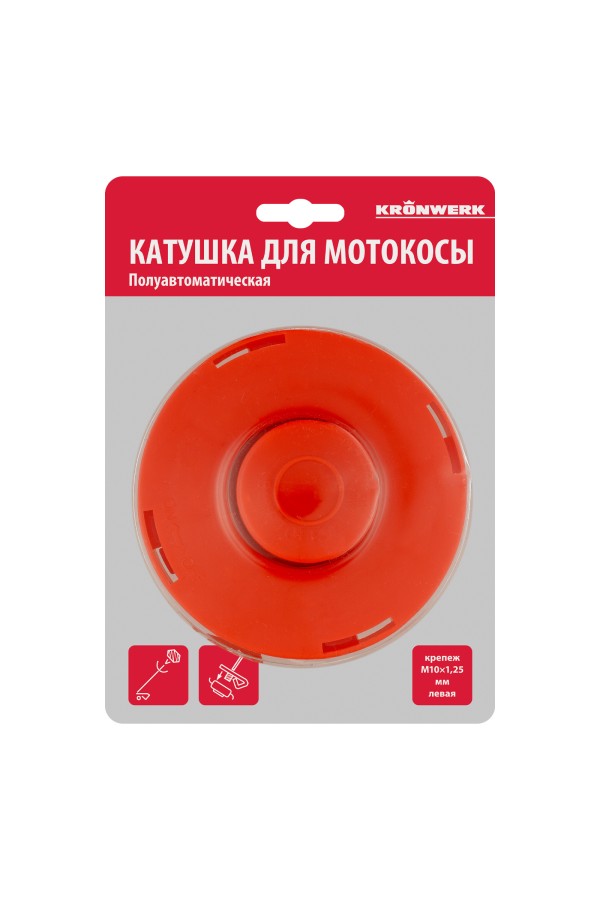 Катушка для триммера, полуавтомат., гайка М10 х1,25 левая Kronwerk