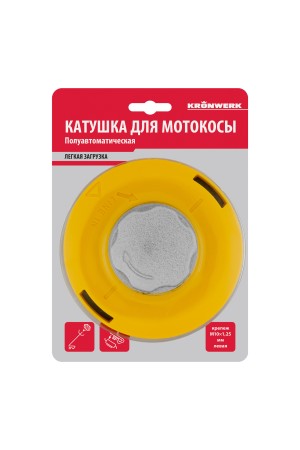 Катушка для мотокосы, полуавтомат.,легкая загрузка лески, гайка M10x1,25, алюм.кнопка Kronwerk