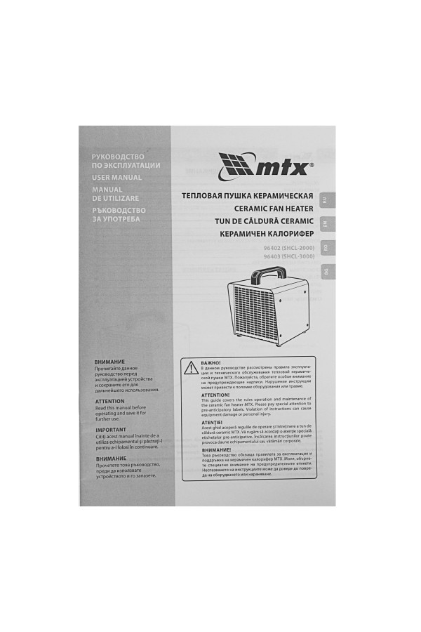 Тепловая пушка керамическая SHCL-2000, квадратная, 230 В, 125 м3/ч, 1/2 кВт// MTX