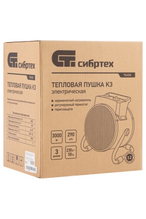 Тепловая пушка, керамический нагреватель K3, 3 режима, 230В, 1500/3000 Вт// Сибртех