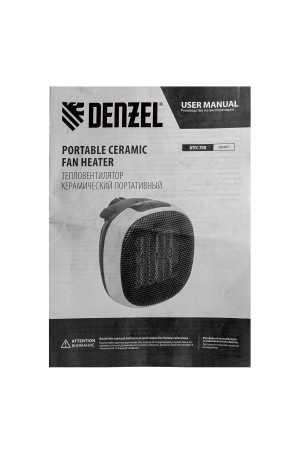 Тепловентилятор портативный керамический DTFC-700, 3 реж. вентилятор, нагрев 700 Вт // Denzel