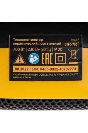 Тепловентилятор портативный керамический DTFC-700, 3 реж. вентилятор, нагрев 700 Вт // Denzel