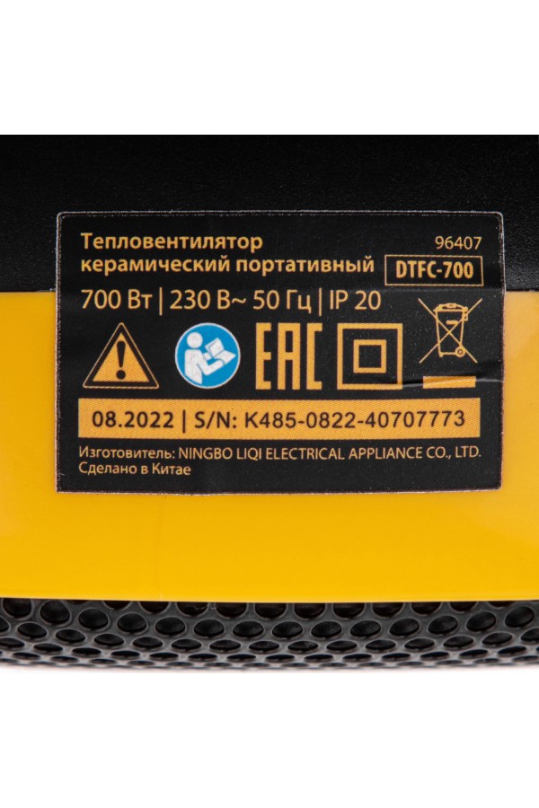 Тепловентилятор портативный керамический DTFC-700, 3 реж. вентилятор, нагрев 700 Вт Denzel